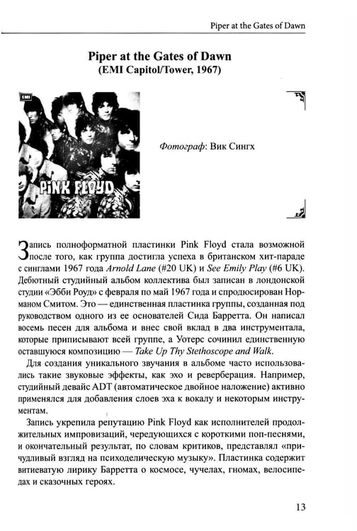 Дополнительное изображение книги «Rock Art. Размышления о странных объектах. Т. 3»