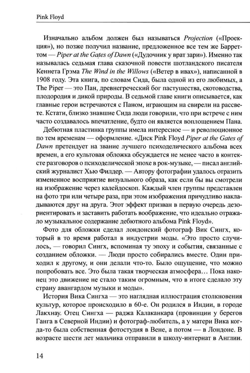 Дополнительное изображение книги «Rock Art. Размышления о странных объектах. Т. 3»