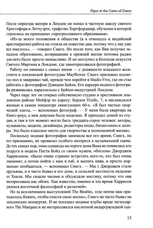 Дополнительное изображение книги «Rock Art. Размышления о странных объектах. Т. 3»