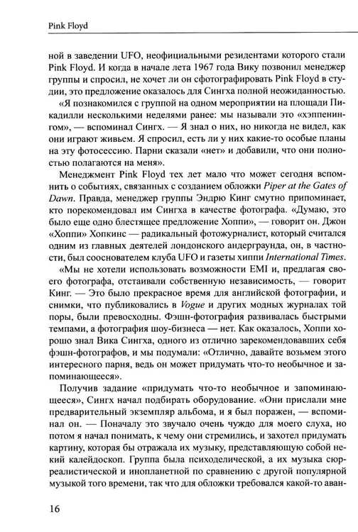 Дополнительное изображение книги «Rock Art. Размышления о странных объектах. Т. 3»