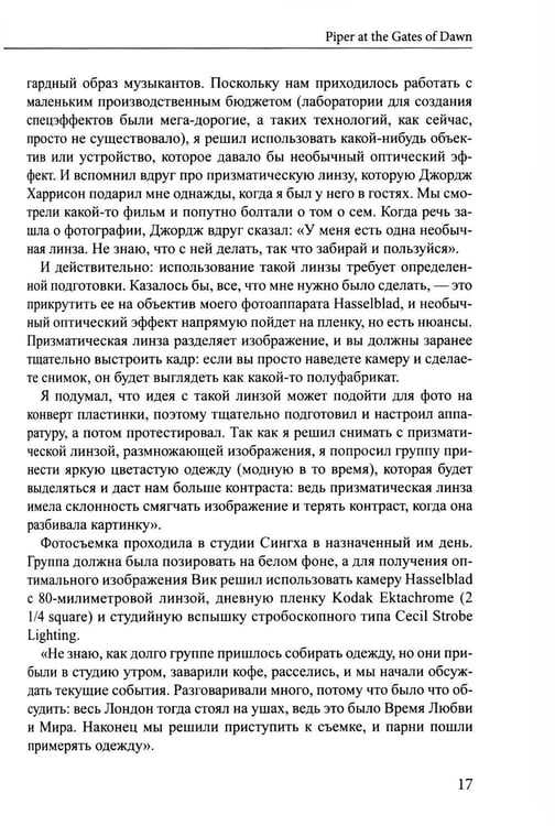 Дополнительное изображение книги «Rock Art. Размышления о странных объектах. Т. 3»