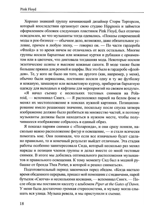 Дополнительное изображение книги «Rock Art. Размышления о странных объектах. Т. 3»