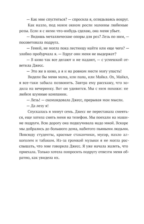 Дополнительное изображение книги «Однажды»