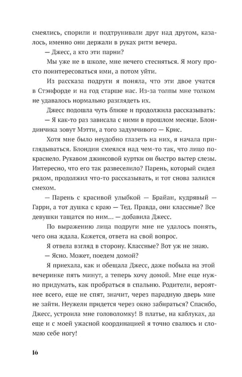 Дополнительное изображение книги «Однажды»