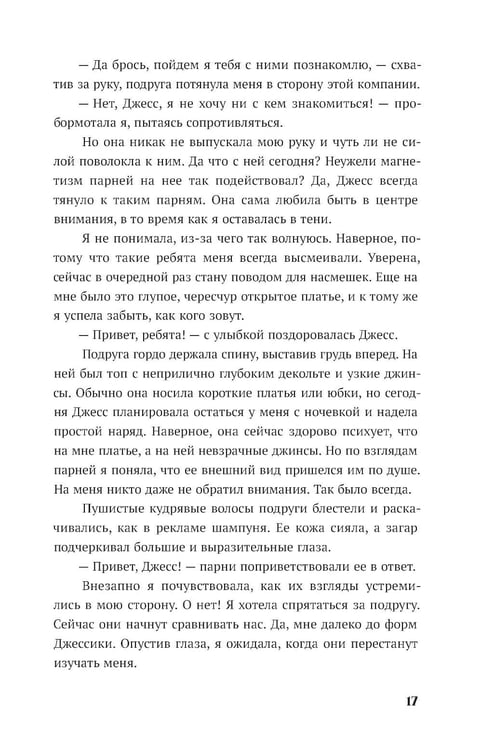 Дополнительное изображение книги «Однажды»
