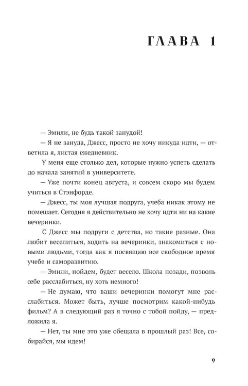 Дополнительное изображение книги «Однажды»