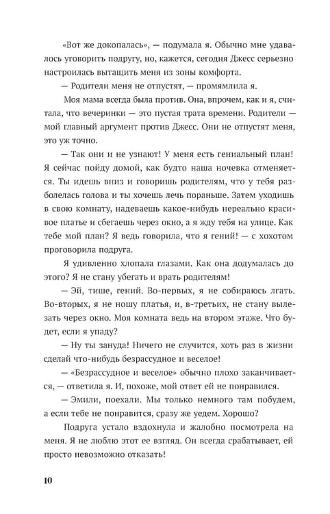 Дополнительное изображение книги «Однажды»