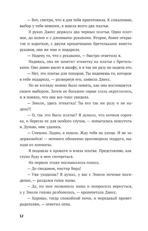 Дополнительное изображение книги «Однажды»