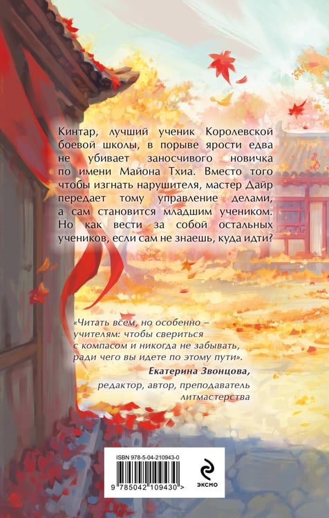 Дополнительное изображение книги «Парадоксы младшего патриарха»