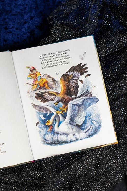 Дополнительное изображение книги «Сказка о царе Салтане»
