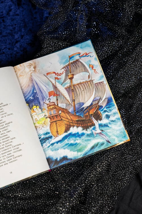Дополнительное изображение книги «Сказка о царе Салтане»