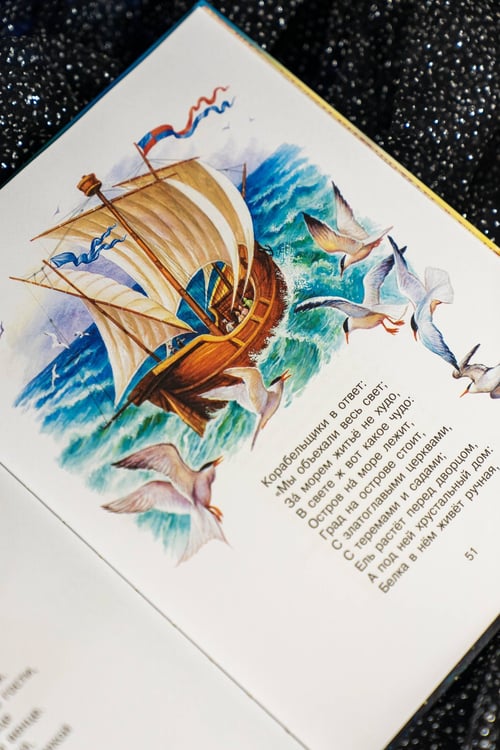 Дополнительное изображение книги «Сказка о царе Салтане»