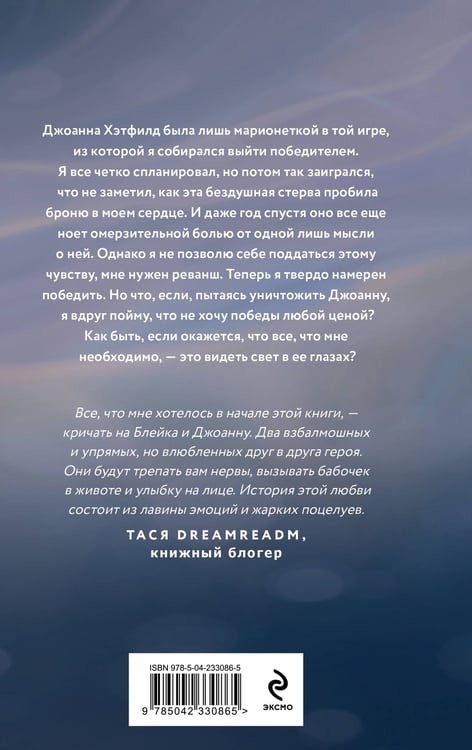 Дополнительное изображение книги «Свет в ее глазах»