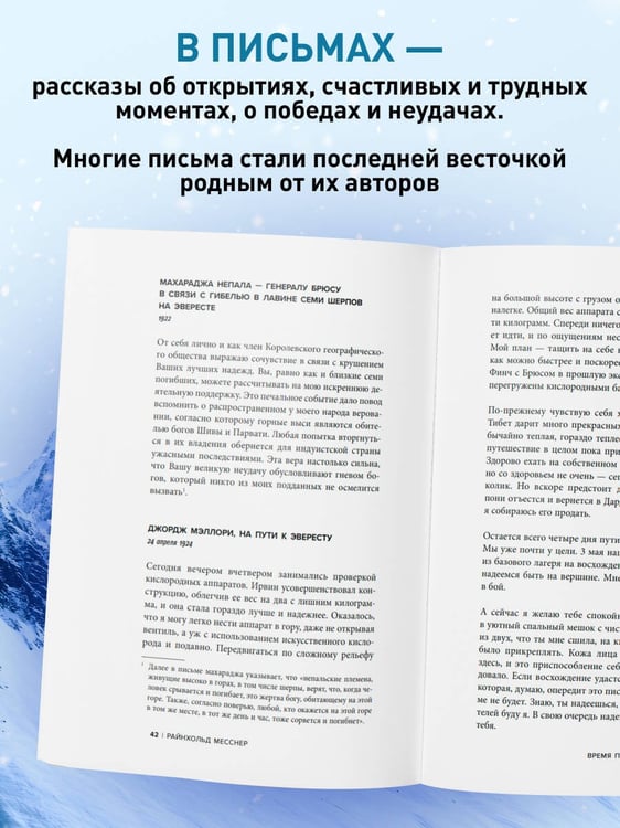Дополнительное изображение книги «Письма из Гималаев. Под редакцией Сергея Бойко»