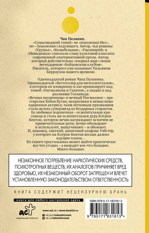Дополнительное изображение книги «Кто все расскажет»