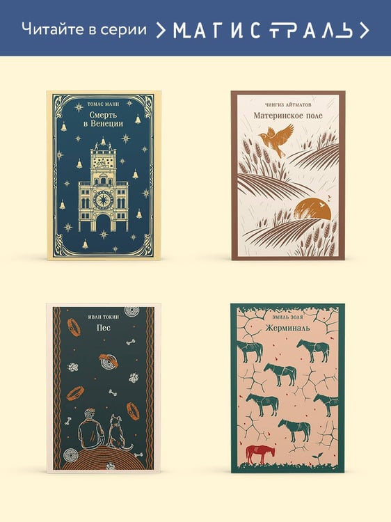 Дополнительное изображение книги «Одесские рассказы»