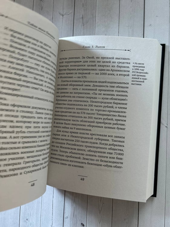 Дополнительное изображение книги «Тайна мыса Пицунда»