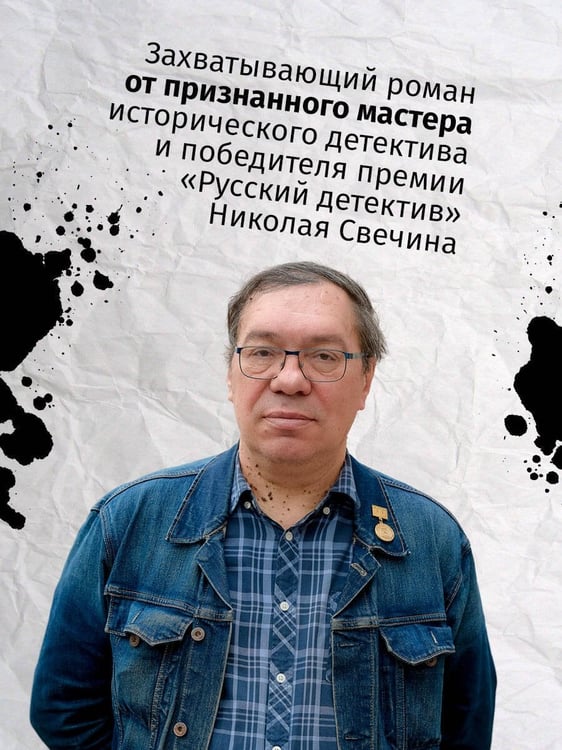 Дополнительное изображение книги «Тайна мыса Пицунда»