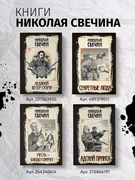 Дополнительное изображение книги «Тайна мыса Пицунда»