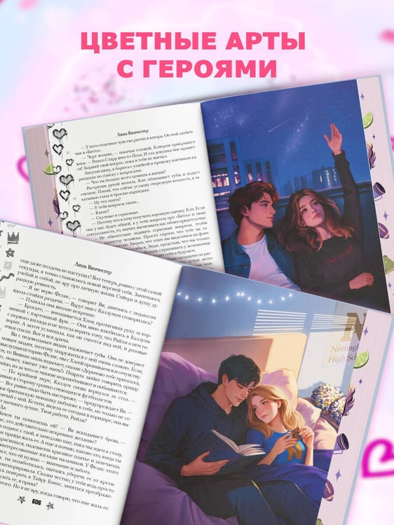 Дополнительное изображение книги «Прости, но ты влюбишься! (подарочное оформление)»