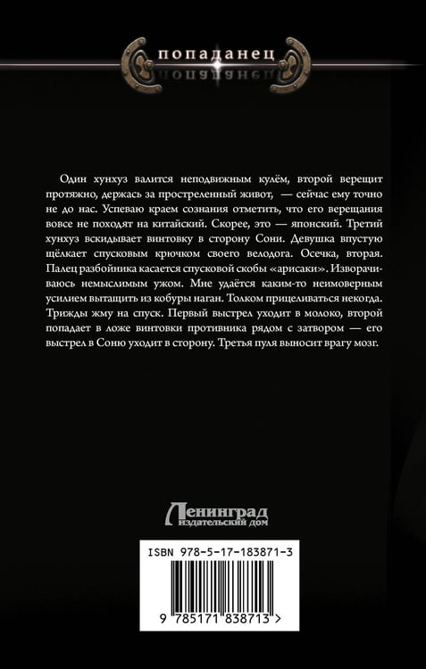 Дополнительное изображение книги «Бронепоезд на Порт-Артур»