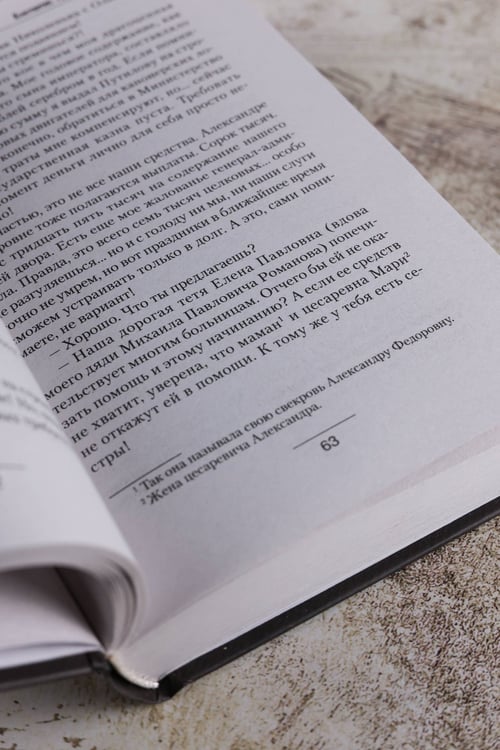 Дополнительное изображение книги «Константин. Гроза над Бомарзундом»