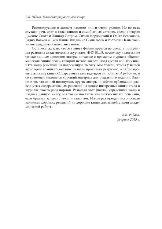 Дополнительное изображение книги «Эссе о неформальной экономике, или 16 оттенков серого. 3-е изд»