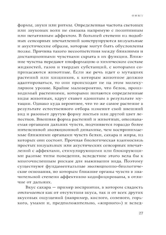 Дополнительное изображение книги «Эстетика содержания: Философия искусства»