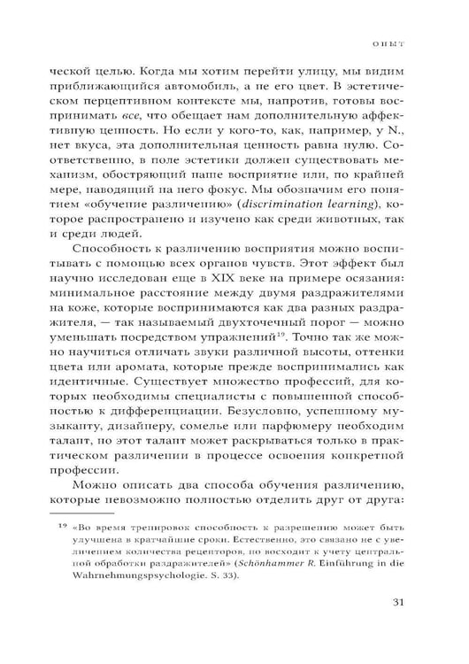 Дополнительное изображение книги «Эстетика содержания: Философия искусства»