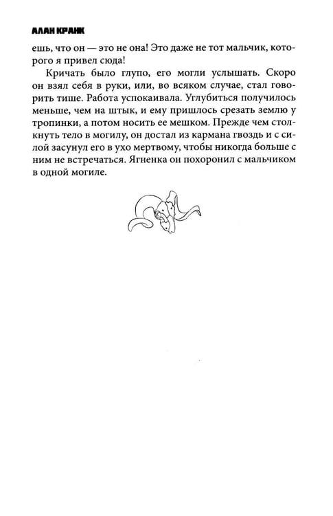 Дополнительное изображение книги «Харам»