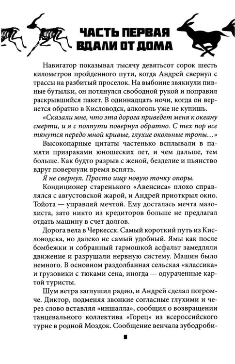 Дополнительное изображение книги «Харам»
