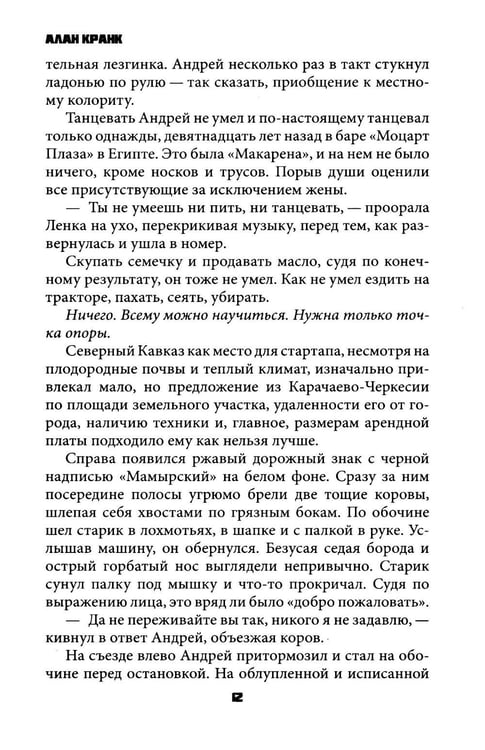Дополнительное изображение книги «Харам»