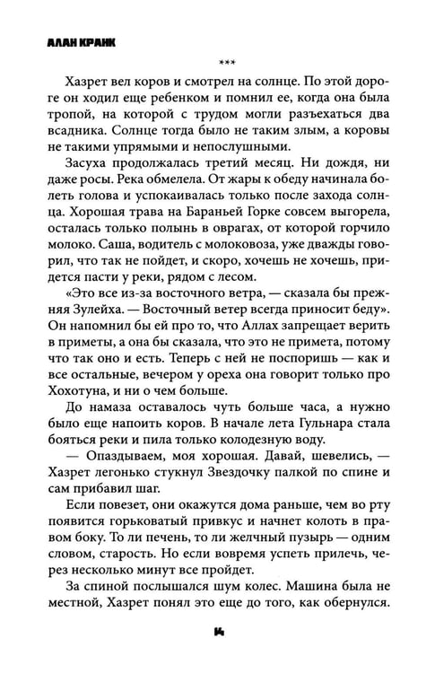 Дополнительное изображение книги «Харам»