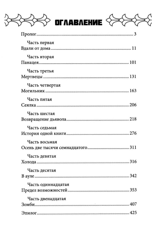 Дополнительное изображение книги «Харам»