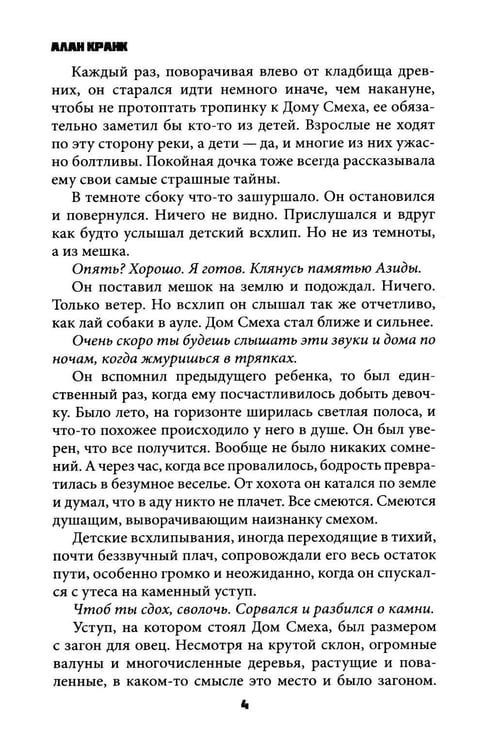 Дополнительное изображение книги «Харам»