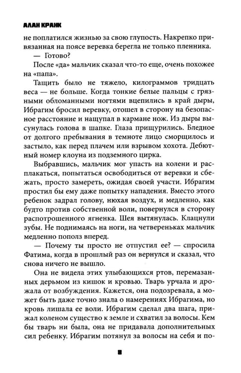 Дополнительное изображение книги «Харам»