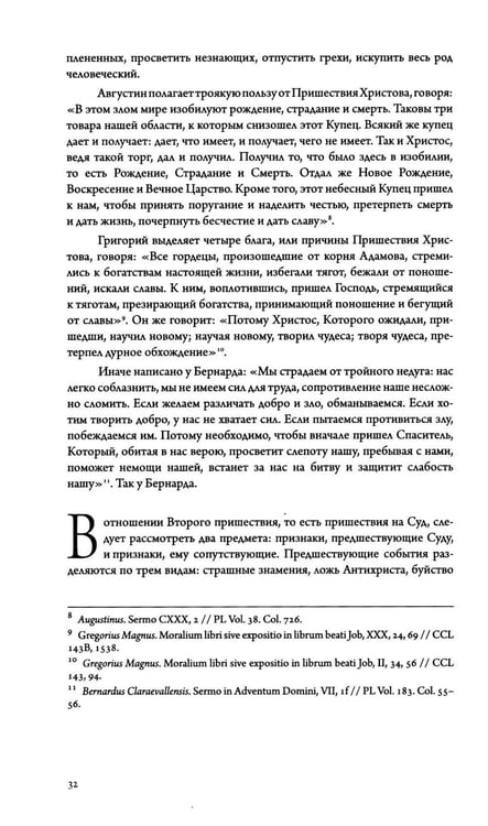 Дополнительное изображение книги «Золотая легенда. Т. 1. 3-е изд»