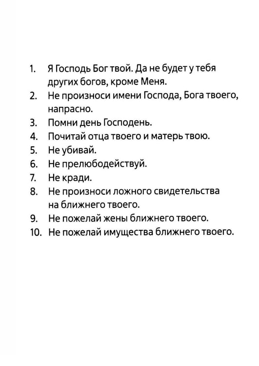Дополнительное изображение книги «Молитвенник для католиков латинского обряда»