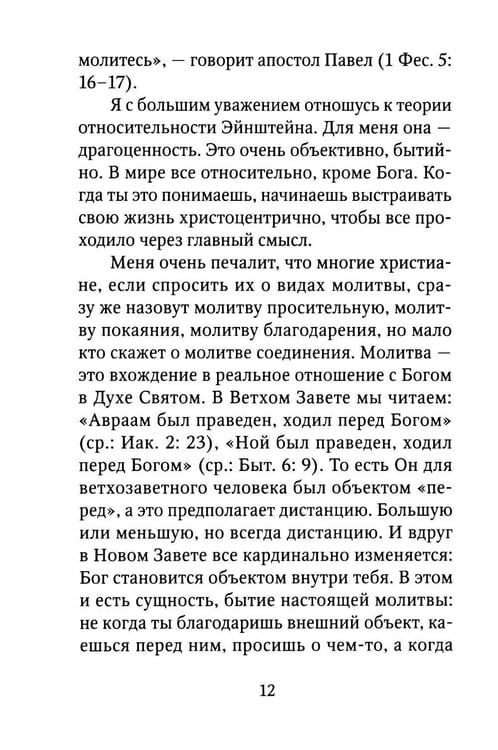 Дополнительное изображение книги «Печалерадование»