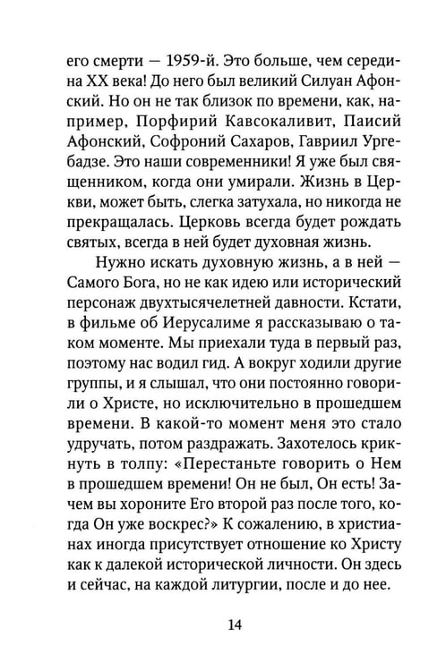Дополнительное изображение книги «Печалерадование»