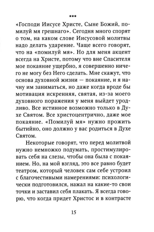Дополнительное изображение книги «Печалерадование»