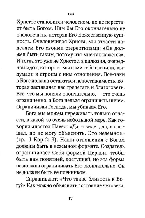 Дополнительное изображение книги «Печалерадование»