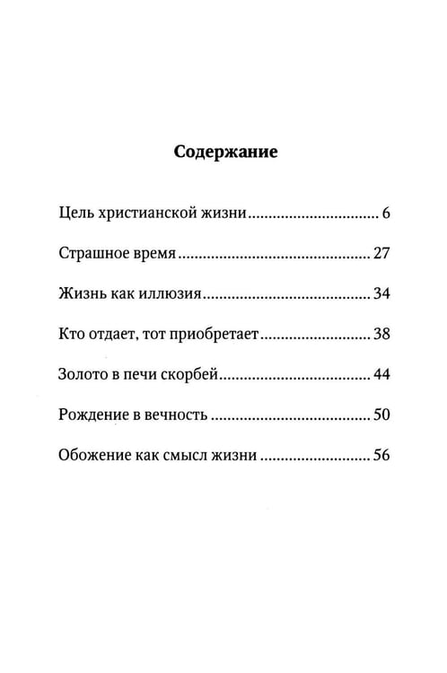 Дополнительное изображение книги «Печалерадование»