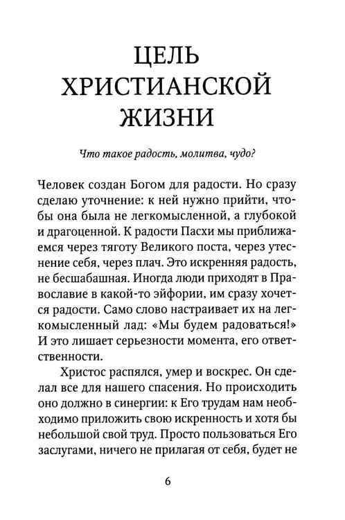 Дополнительное изображение книги «Печалерадование»
