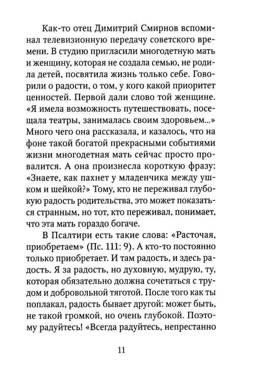 Дополнительное изображение книги «Печалерадование»