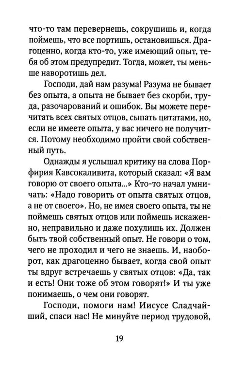 Дополнительное изображение книги «Замри и слушай»