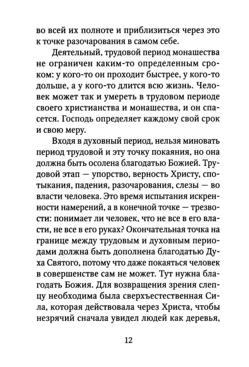Дополнительное изображение книги «Замри и слушай»