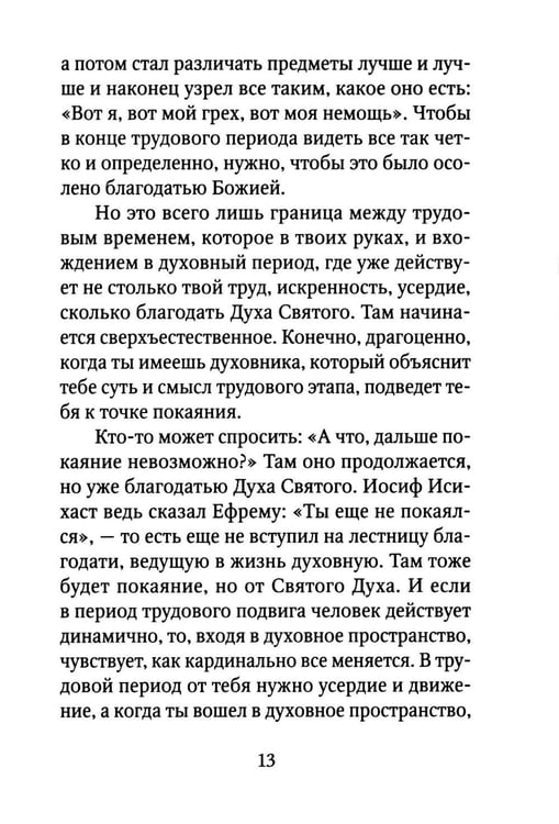 Дополнительное изображение книги «Замри и слушай»