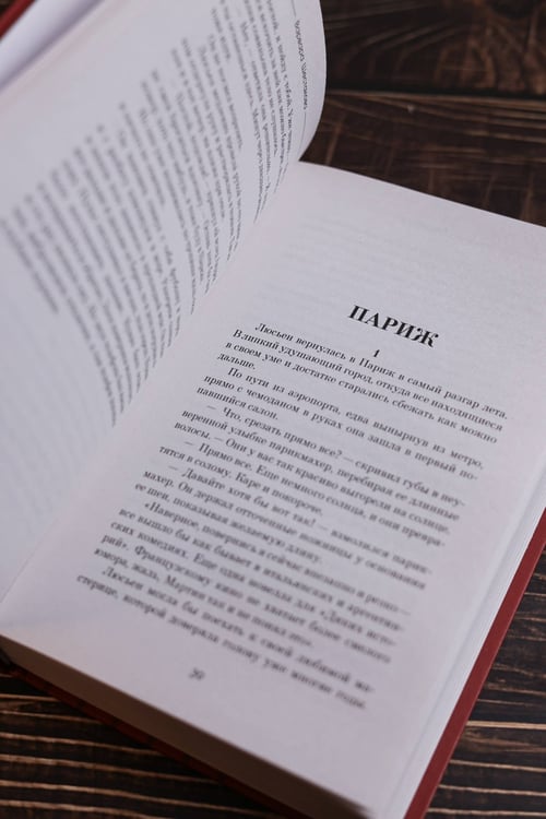 Дополнительное изображение книги «Убежище 3/9»
