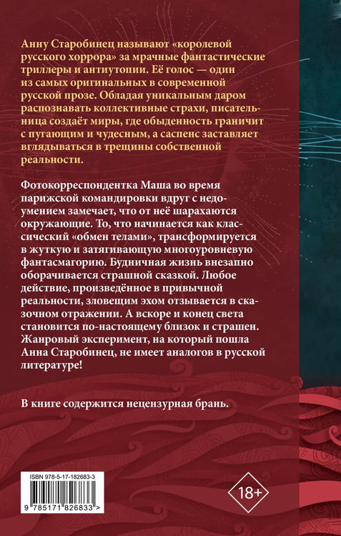 Дополнительное изображение книги «Убежище 3/9»